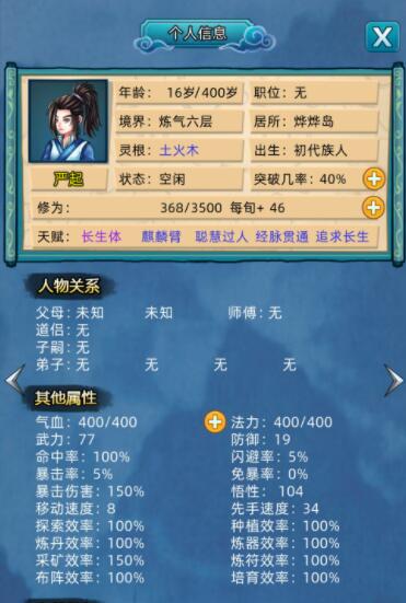 修仙家族模拟器功法排行榜全解析：从一阶到三阶，助你修炼更上一层楼