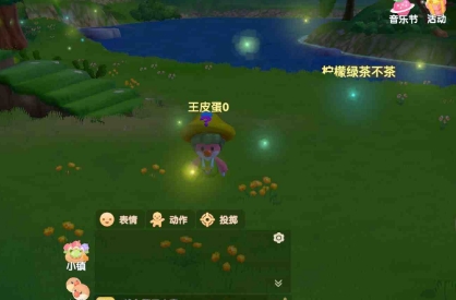 摩尔庄园手游萤火虫抓捕全攻略
