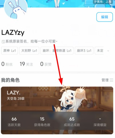 原神归忆星旅玩法全攻略：轻松查看你的提瓦特冒险记录