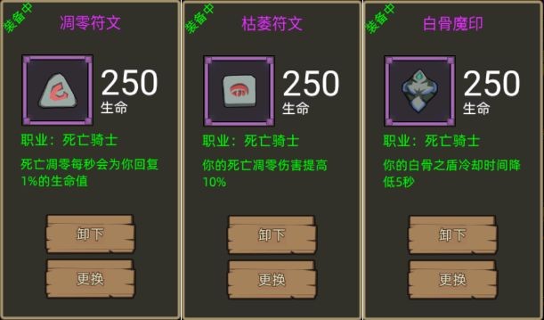异世界勇者7.0死亡骑士萌新福利职业攻略：全面上手指南