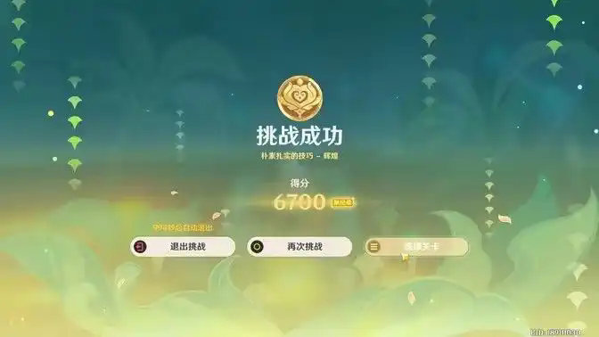 原神骑士的剑影任务怎么玩：通关攻略与配队指南