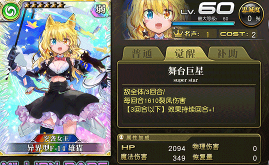 乖离性百万亚瑟王异界型F-14雄猫卡牌评测：定位清晰，战术利器