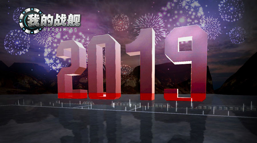 我的战舰PVE系统体验：创造与挑战的完美融合