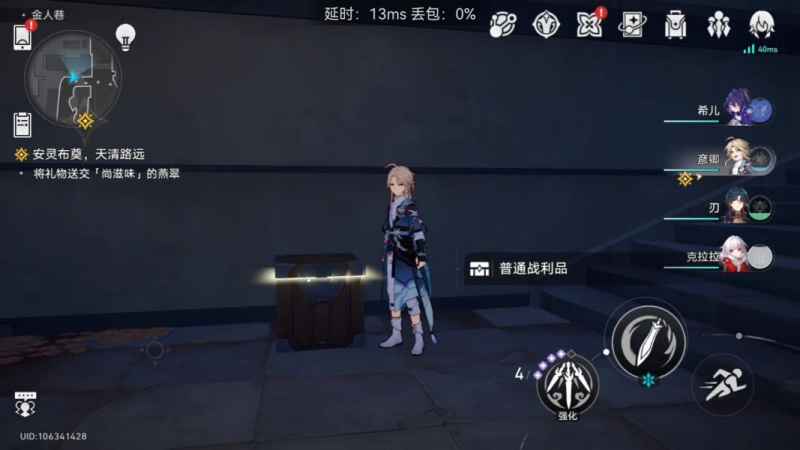 崩坏星穹铁道1.3版本金人巷全宝箱收集攻略