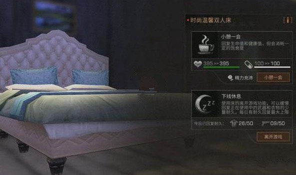 明日之后双人床的实用功能与制作方法全解析