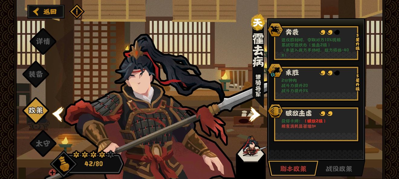 无悔华夏霍去病实力深度解析：战场猛将，攻防一体