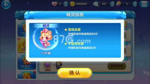 天天酷跑小奶喵核心搭配：专属手镯+权杖，宝物需求低