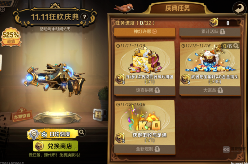 合金弹头觉醒双11庆典活动全解析