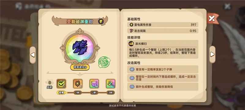 《英勇之地》武器点评指南