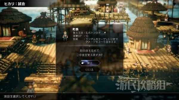 八方旅人2比试技能怎么选:十大实用技能推荐指南