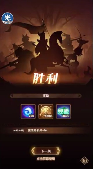 剑与远征18-13关怎么过？聊聊阵容和打法