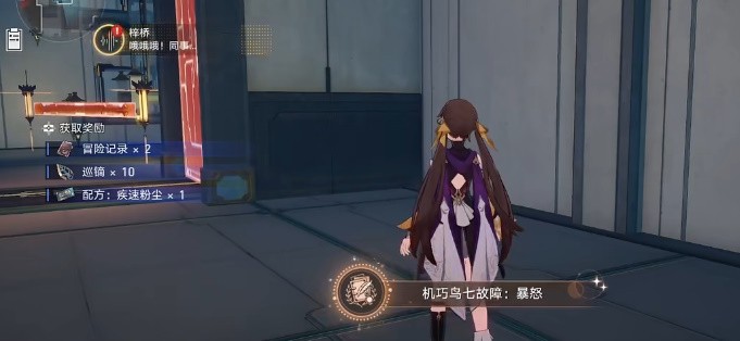 星穹铁道机关鸟位置全攻略
