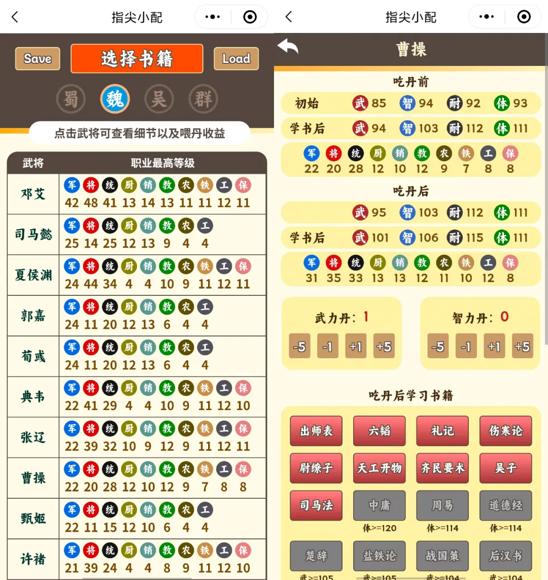 指尖无双S6赛季丹药攻略：给谁吃最划算