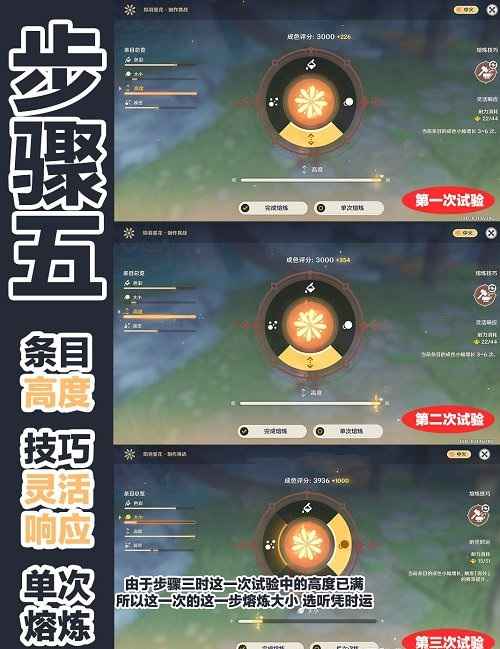 原神海灯节第四个烟花4000分制作方法详解