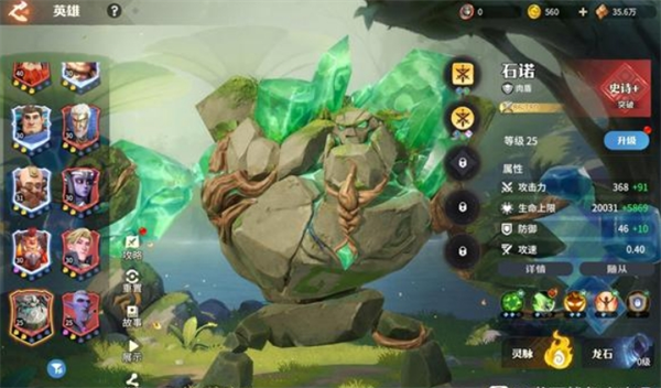 《龙石战争》英雄选择心得：新手上分实用攻略