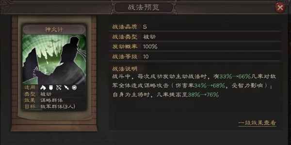 三国志战略版S2赛季周瑜阵容怎么搭？