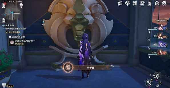 崩铁3.3狮子王成就全攻略：真言狮口收集地图与步骤详解