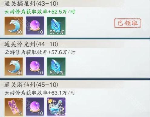 《踏风行》境界提升全攻略