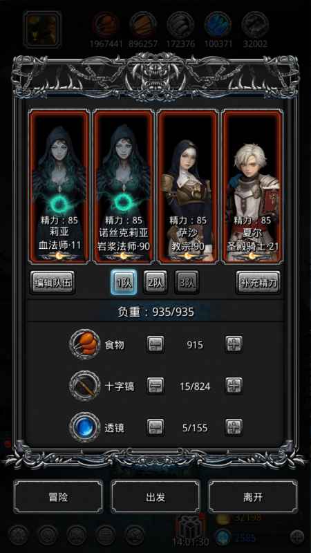 地下城堡2黑暗觉醒迷雾岛通关秘籍：单水单光水光全解析