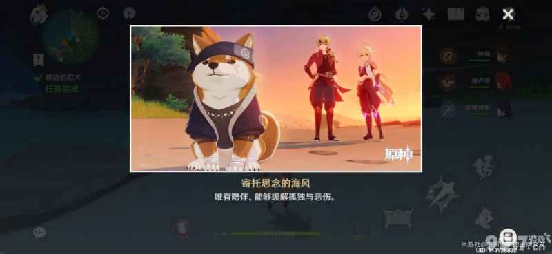 原神托马邀约全流程解析