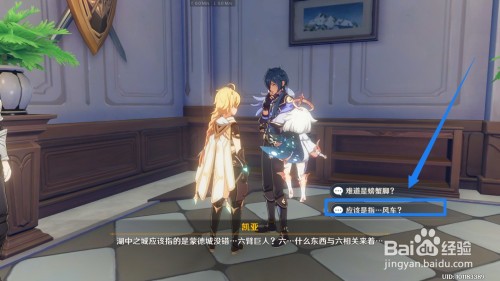 原神阿卡狄亚遗迹之谜：逐步探索与解锁宝藏全攻略