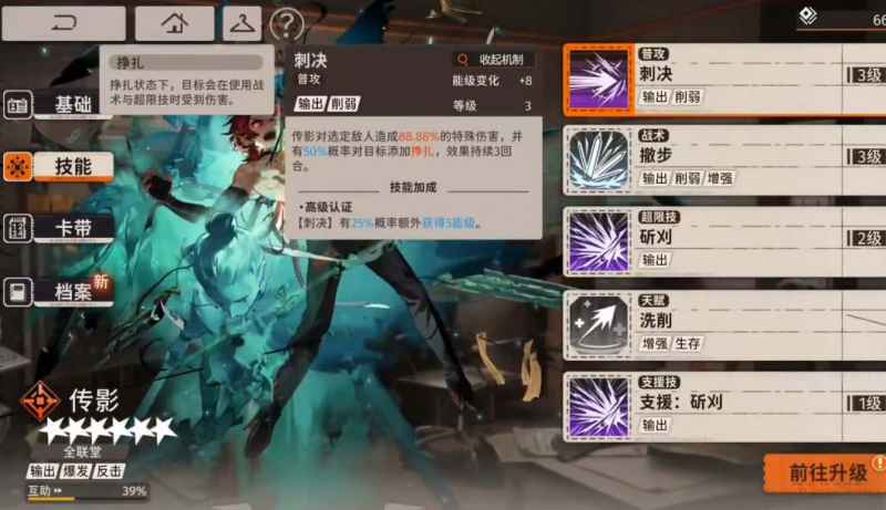 传影培养指南：卡带配置与阵容搭配全解析