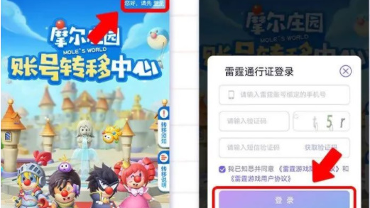 摩尔庄园手游数据迁移全攻略：账号迁移步骤与注意事项