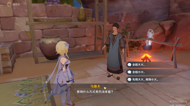 原神日常委托良药难求隐藏成就医用笔迹的完成攻略