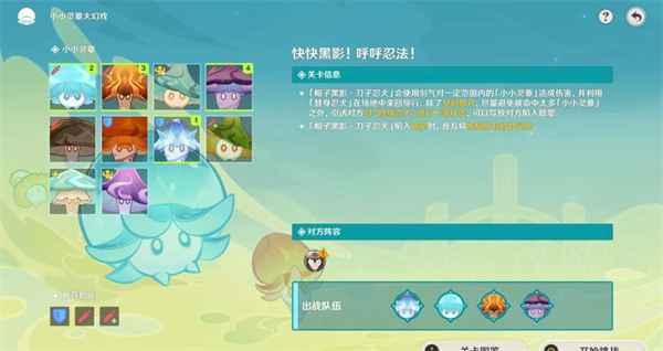 原神快快黑影呼呼忍法通关心得：属性搭配与时机把握