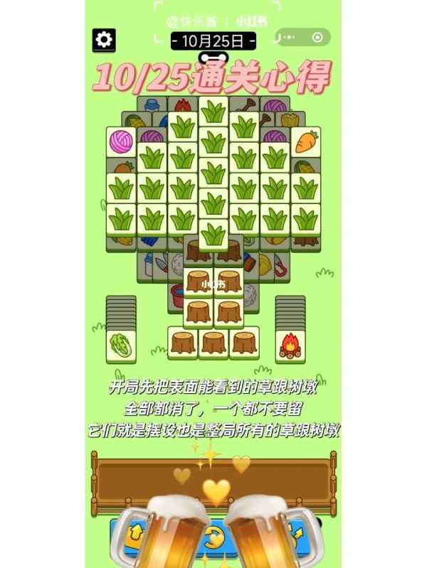 《羊了个羊》通关攻略：关键技巧与心态指导