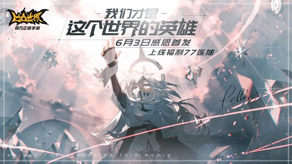 凹凸世界手游解密关卡1-3通关全攻略：走位换位是关键