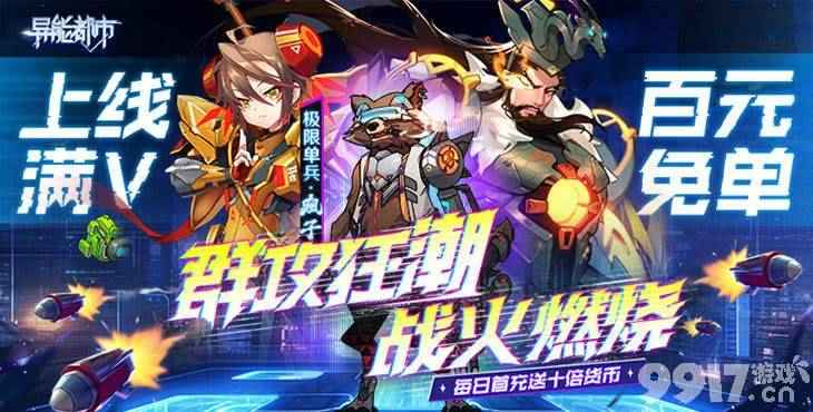 异能都市无限金币无限钻石版：释放无限潜能，铸就超凡英雄之旅