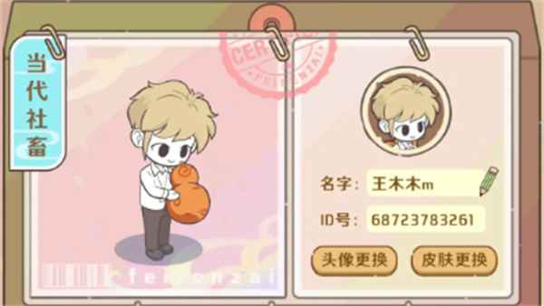 《非人哉王牌员工》修为获取全攻略