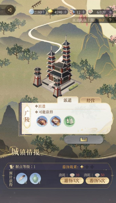 代号鸢据点派遣全攻略