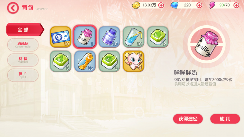 口袋觉醒升级全攻略