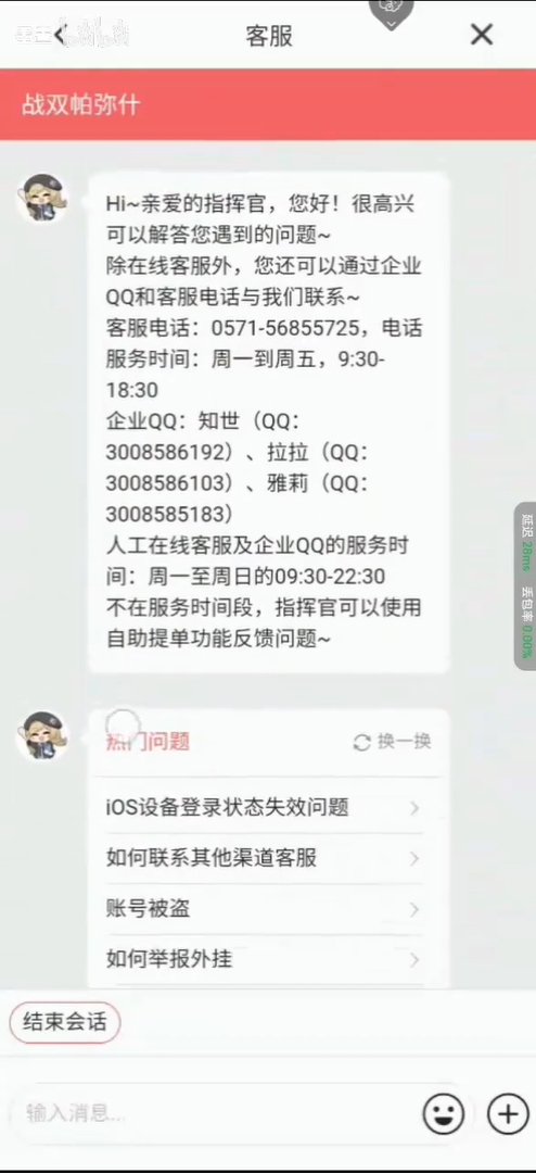 战双帕弥什联系客服全攻略：步骤详解与实用技巧