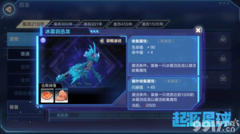 我的起源冰龙：外形拉风，属性实用，绝对值得驯服！