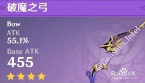 原神破魔之弓图纸获取攻略：任务解析与强度评测