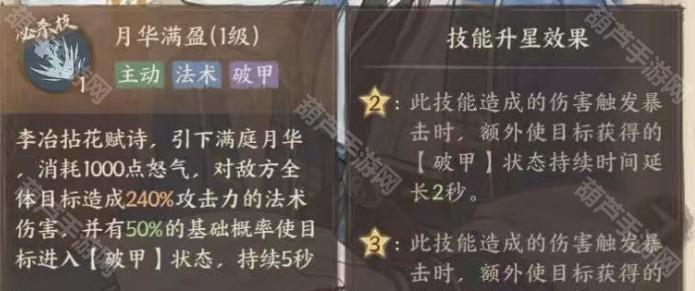 《这城有良田》新僚属李冶强度全面解析：技能效果与定位深度分析