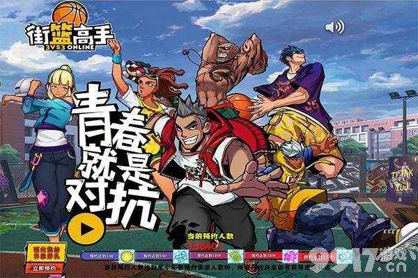 《街篮高手》游戏礼包兑换码汇总及游戏介绍