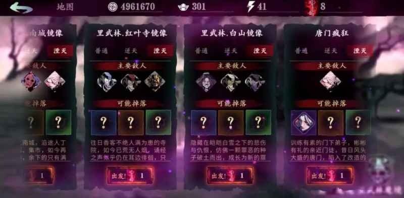 影之刃3唐门套获取全攻略：副本、活动、交易全解析