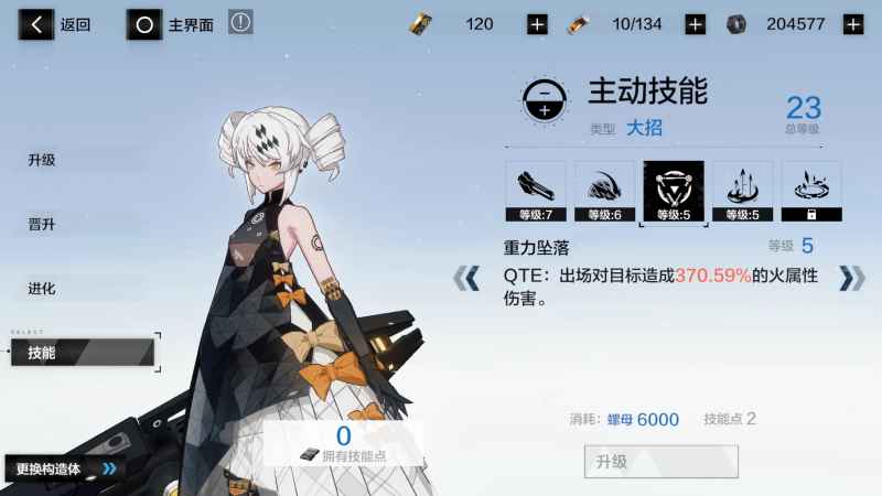 卡列尼娜烬燃意识共鸣搭配全解析