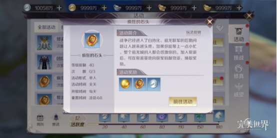 完美世界手游7大证明获取全攻略：轻松解锁神器秘籍