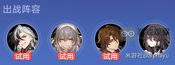 崩坏星穹铁道银河球棒侠传说活动全关卡攻略