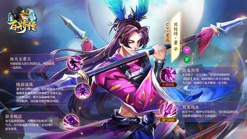 小浣熊百将传董平技能详解