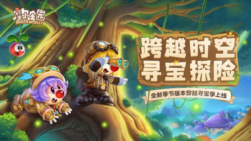 摩尔庄园iOS和安卓数据不互通，但可加好友一起玩
