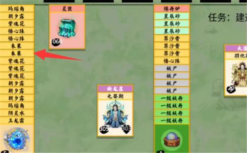 堆叠修仙朱果获取指南:千机林探索才是王道