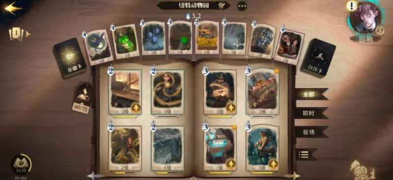 哈利波特单人上分卡组强度全解析：纽特、赫敏、贝拉组合对比与选择