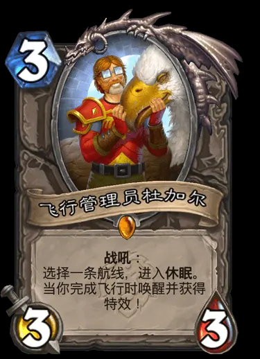 《炉石传说暴风城下的集结》通行证购买指南：值不值得买？