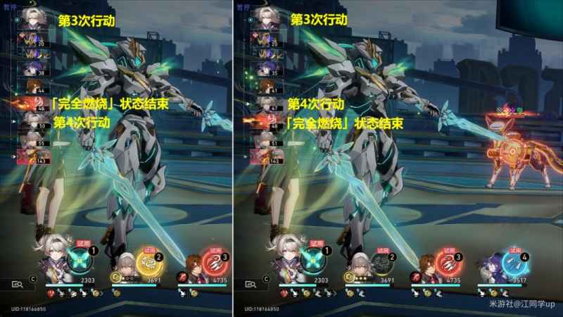 崩坏星穹铁道流萤4个隐藏成就怎么拿？详解达成攻略